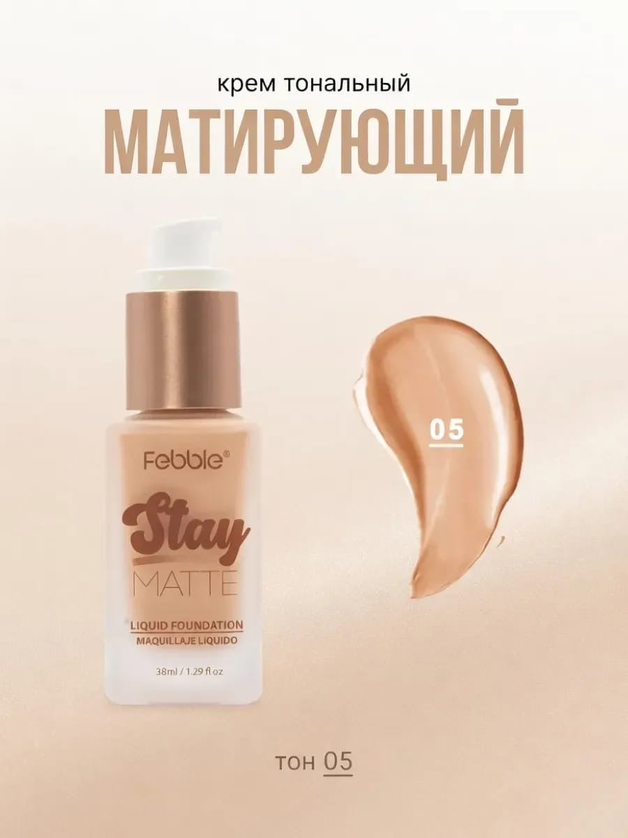 Febble Stay Matte Liquid Foundation 38ML